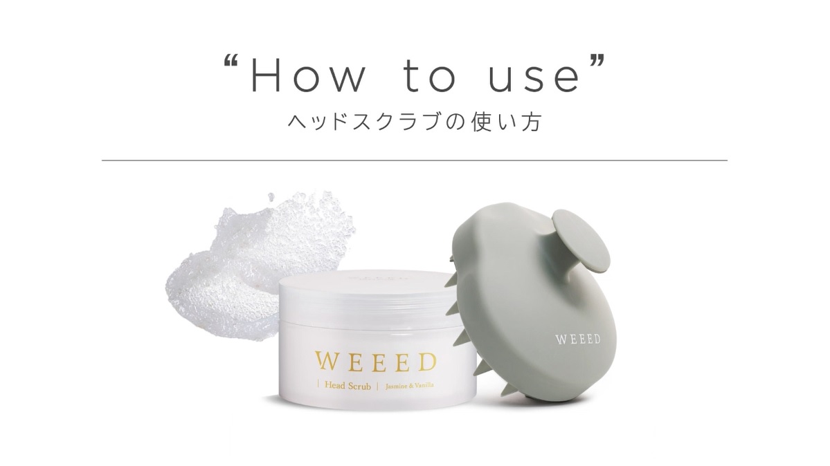 公式】WEEED ヘッドスクラブ | ReDECORATE-[ReDECORATE]
