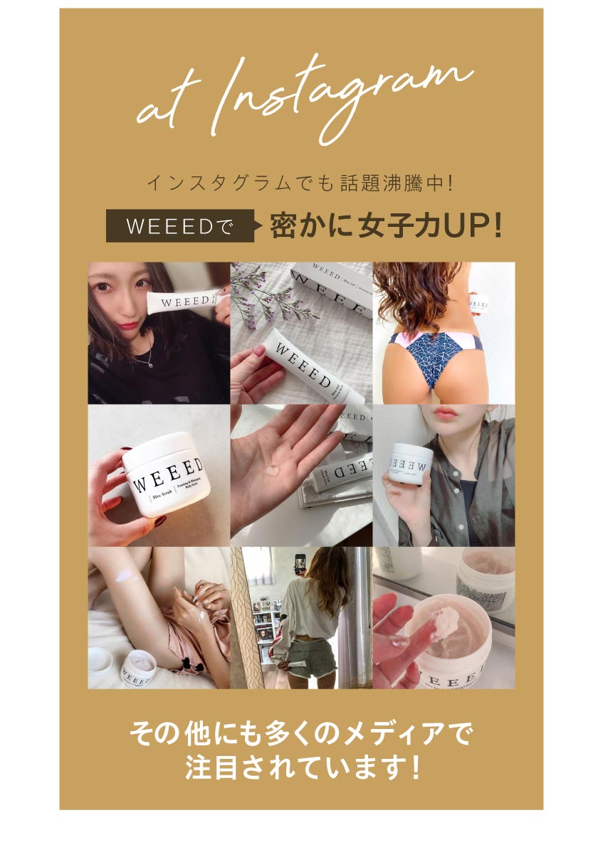 インスタグラムでも話題沸騰中！