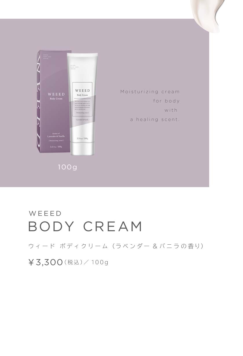 WEEED BODY CREAM