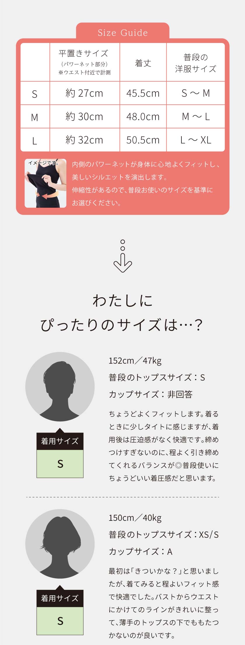 Sサイズ