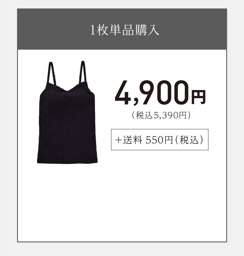 単品購入