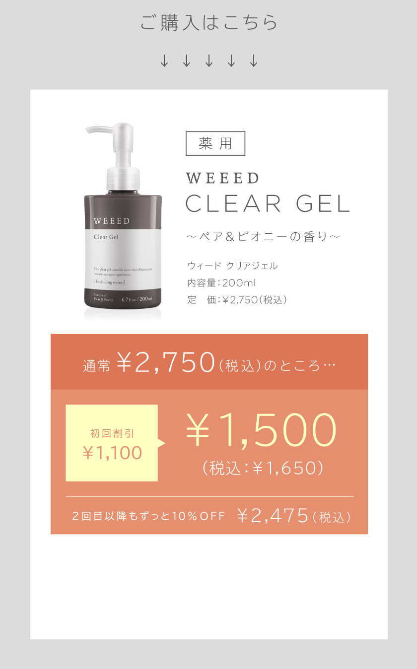 CREAR GEL