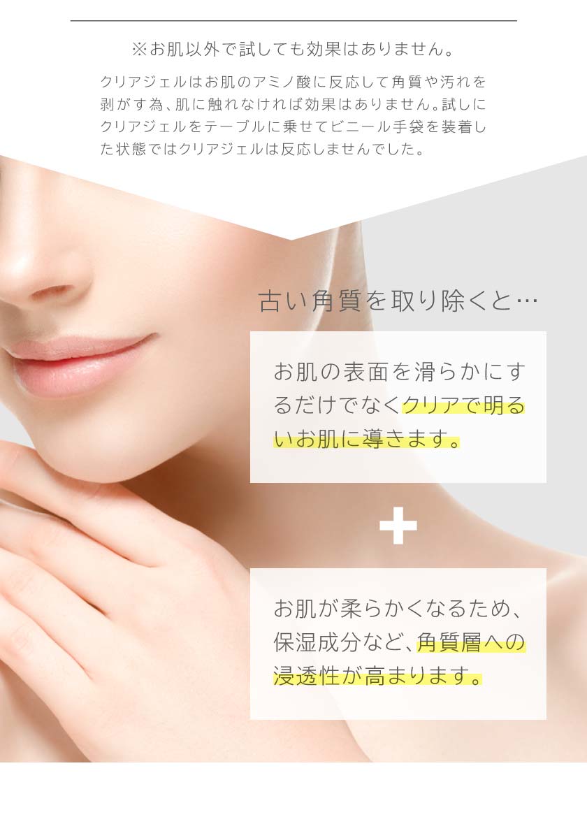 古い角質を取り除くと…
