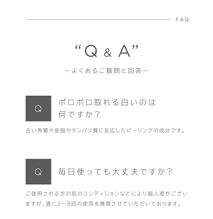 ”Q&A”～よくあるご質問と回答～