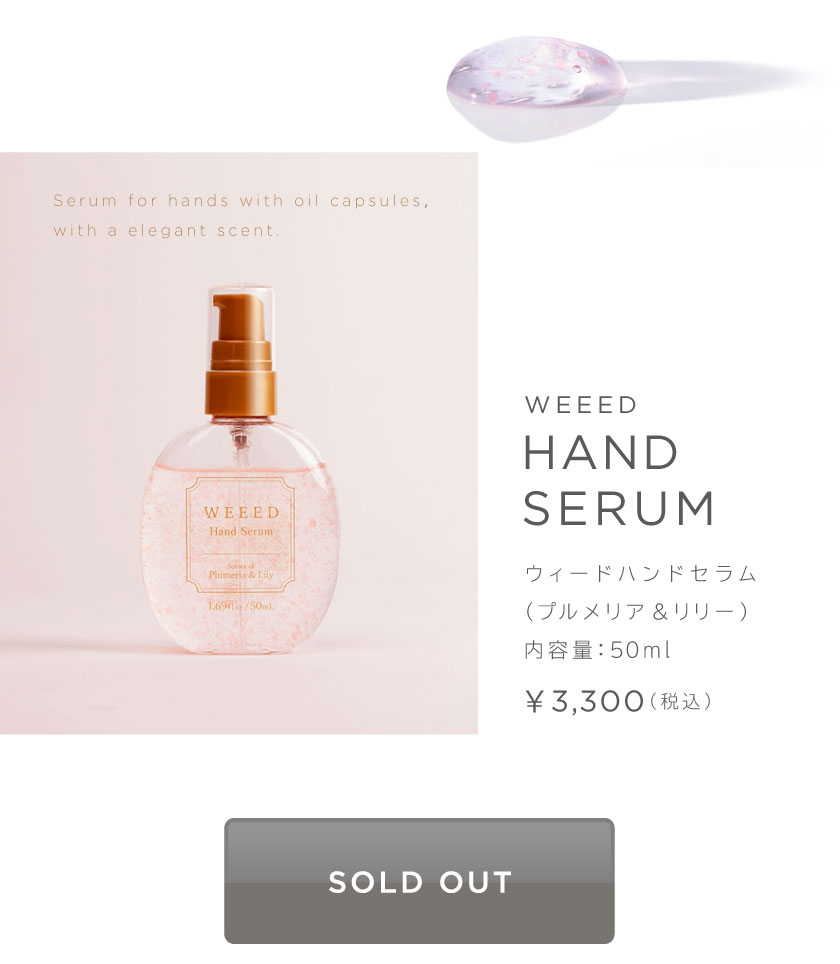WEEED HAND SERUM
