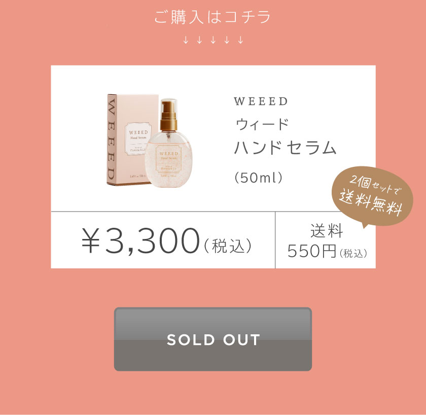 プルメリア＆リリーの上品で爽やかな香り