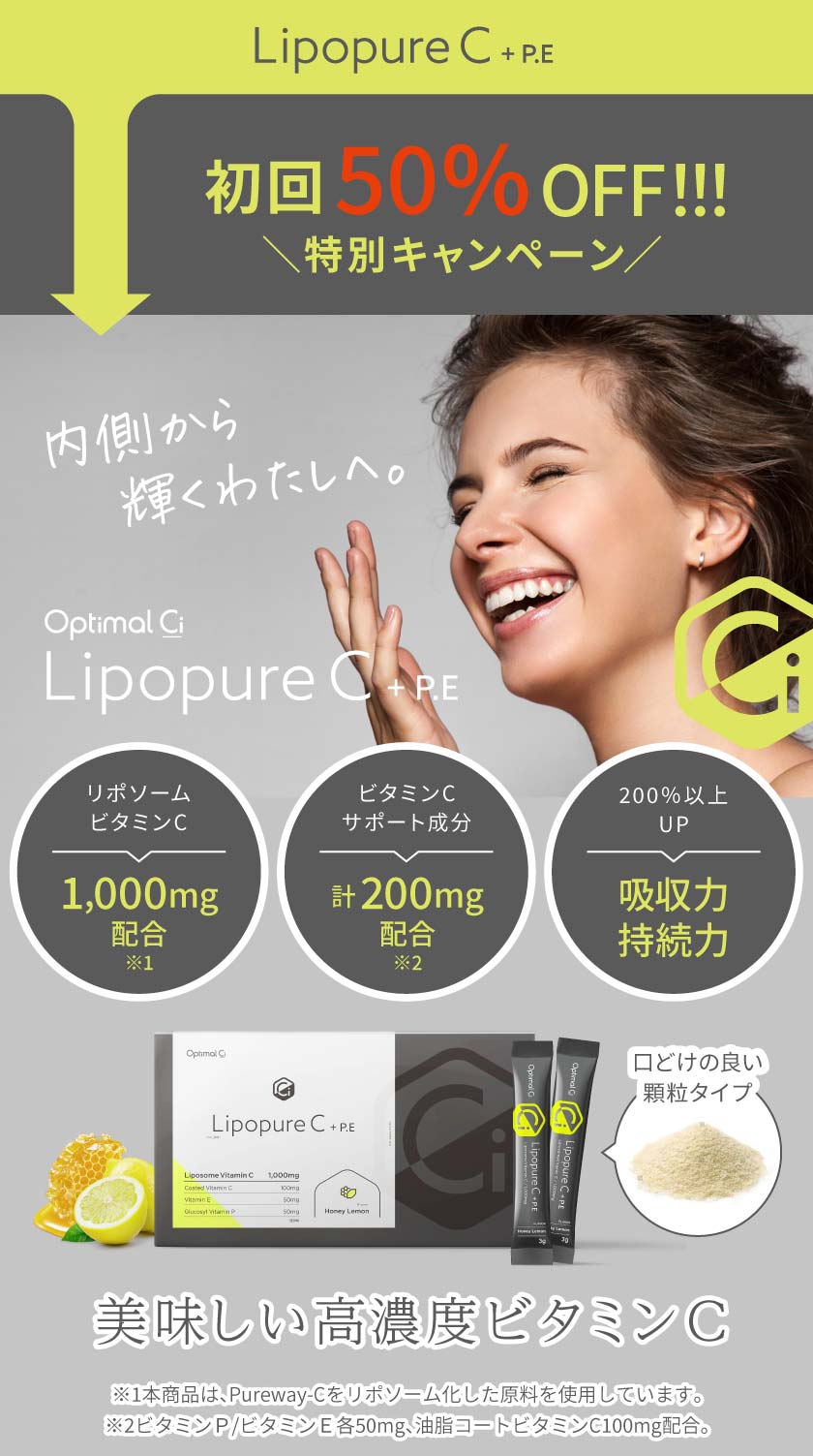 OptimalCi LipopureC+P.E