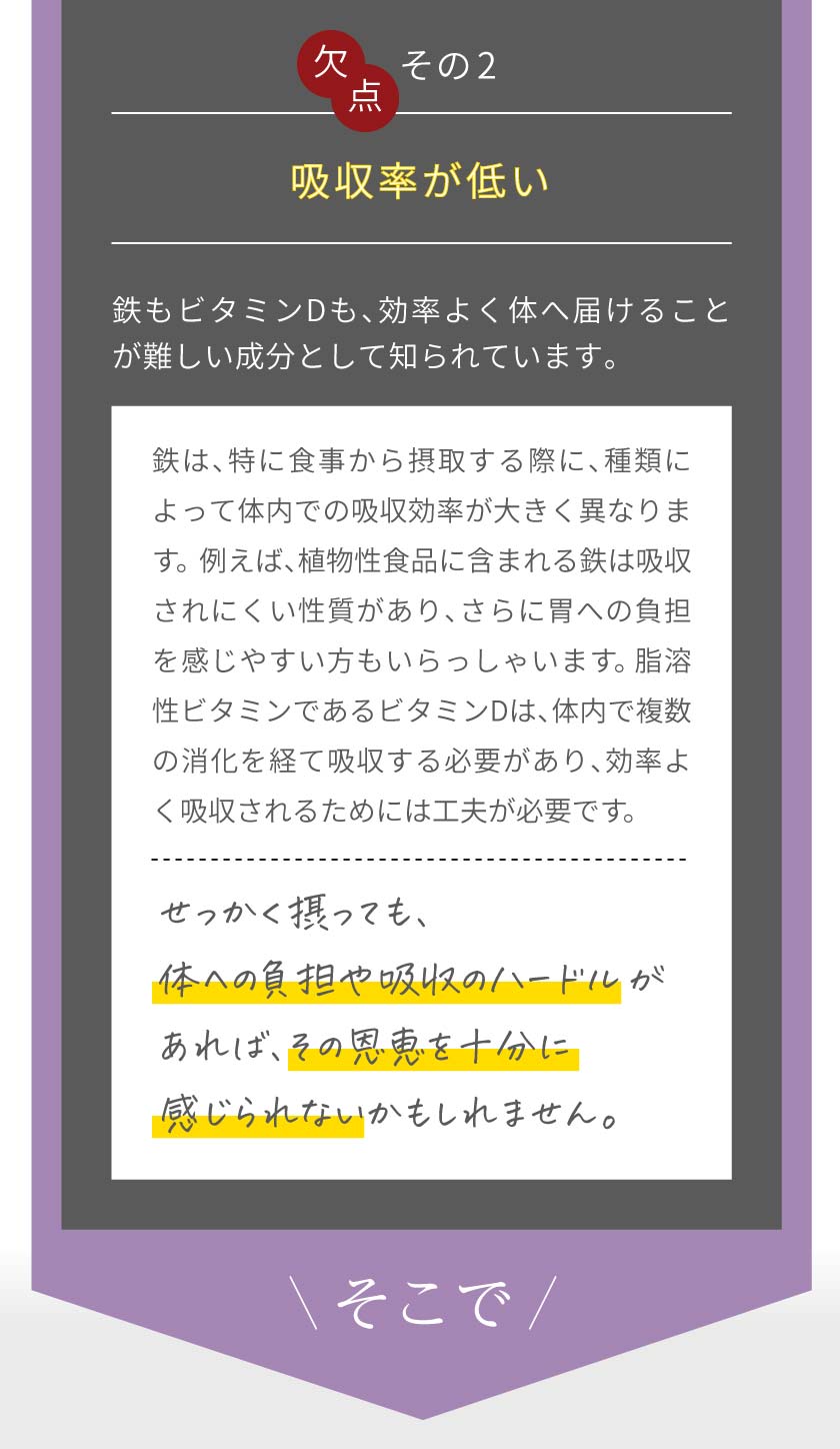 欠点その２