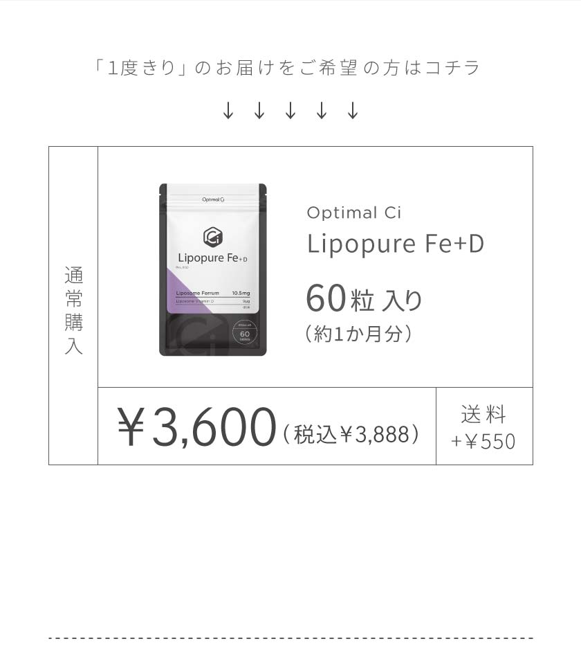 単品購入はこちら