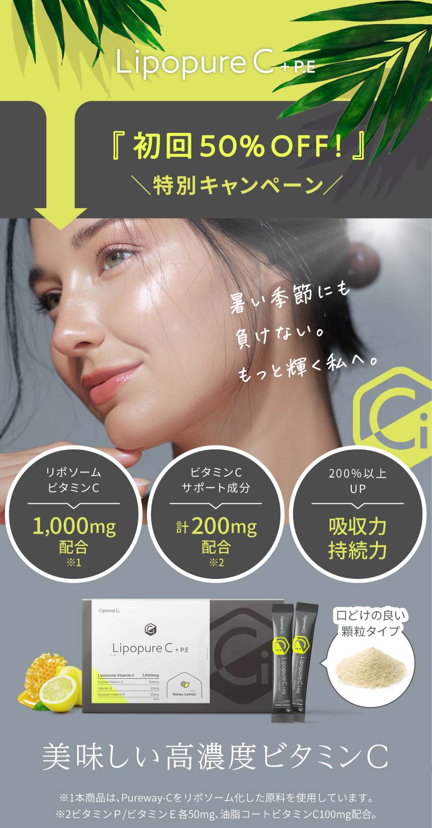 OptimalCi LipopureC+P.E