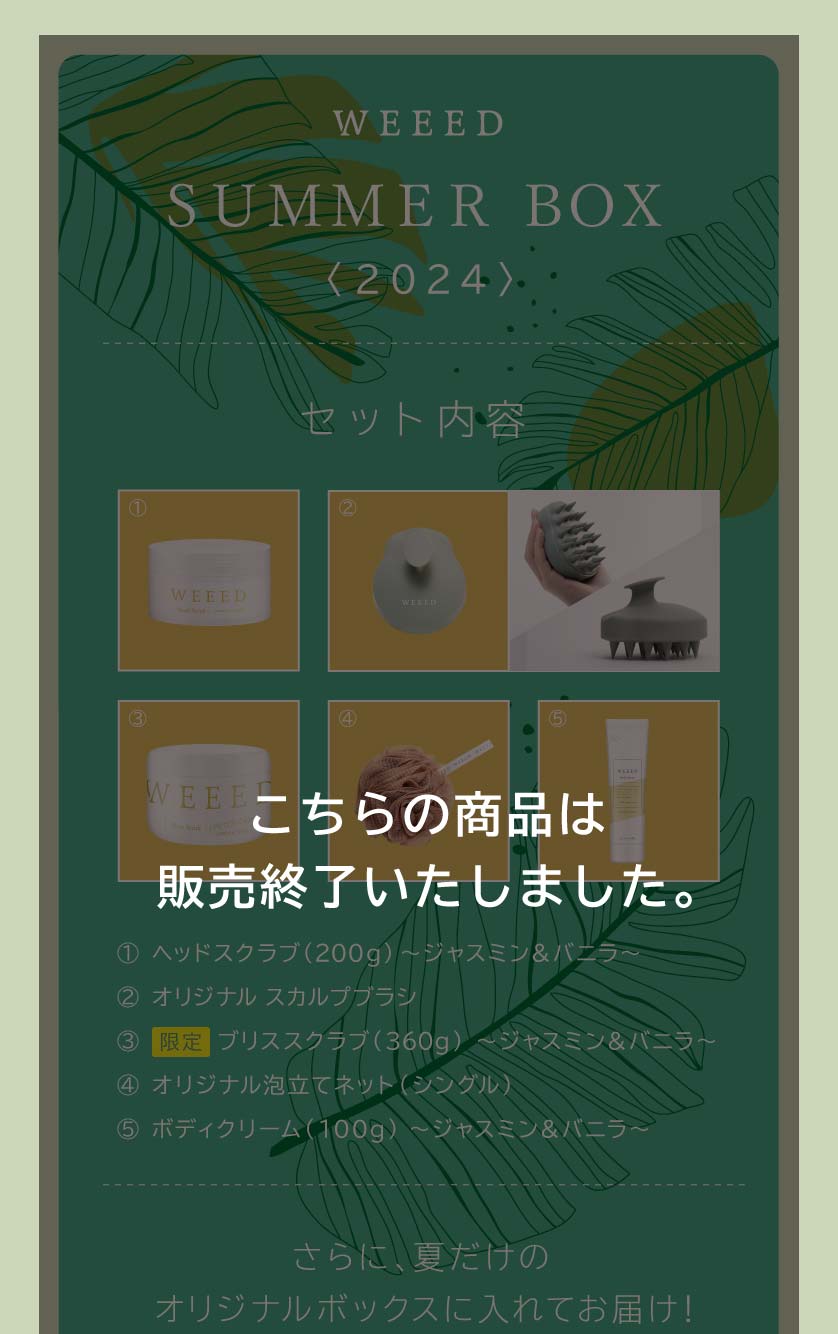 楽天市場】【マラソン限定 10％OFF】【WEEED ブリススクラブ