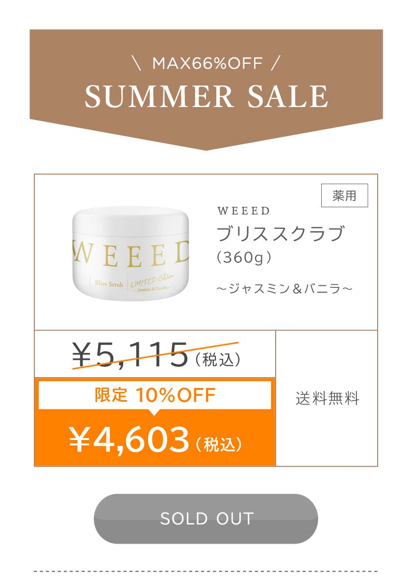 SUMMER SALE