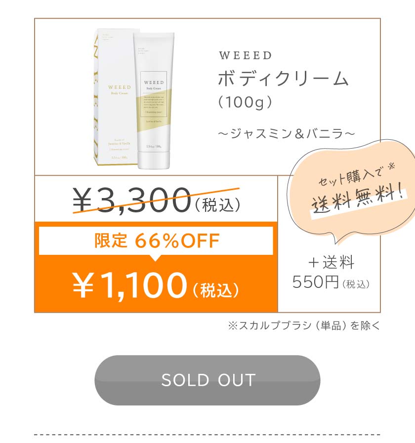 SUMMER SALE