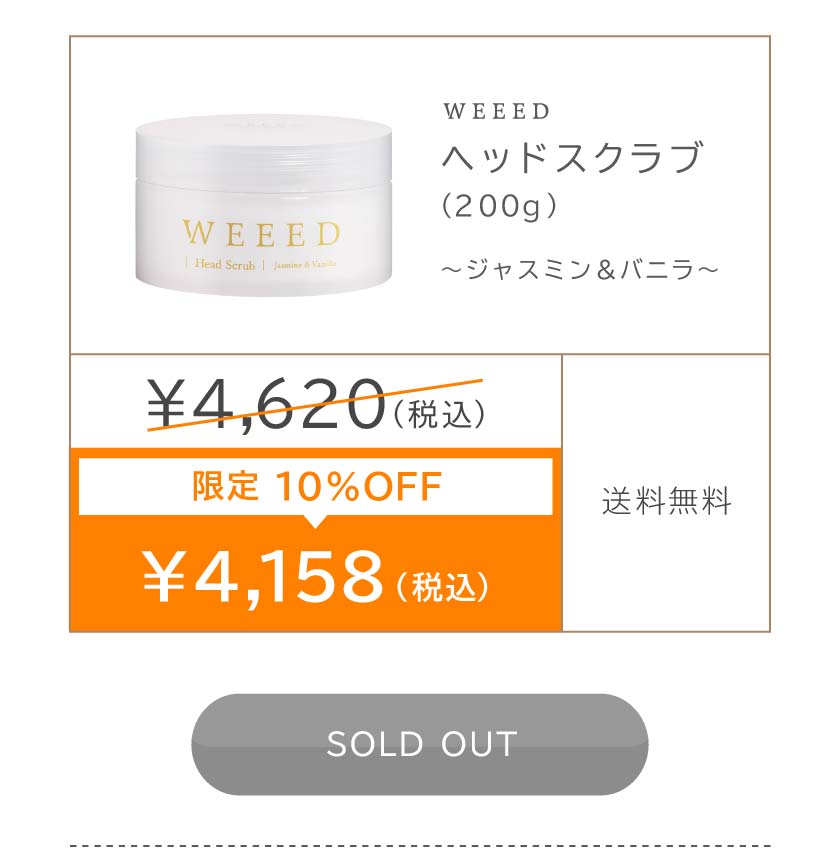 SUMMER SALE