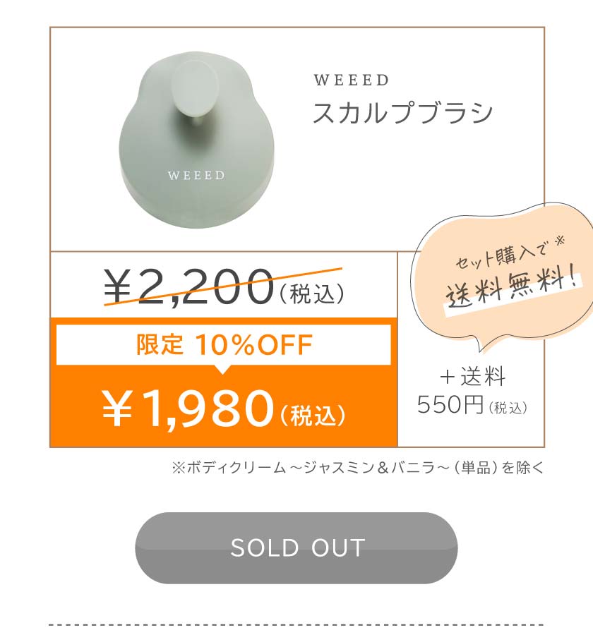 SUMMER SALE