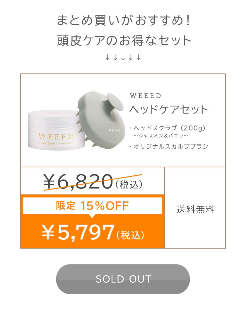 SUMMER SALE