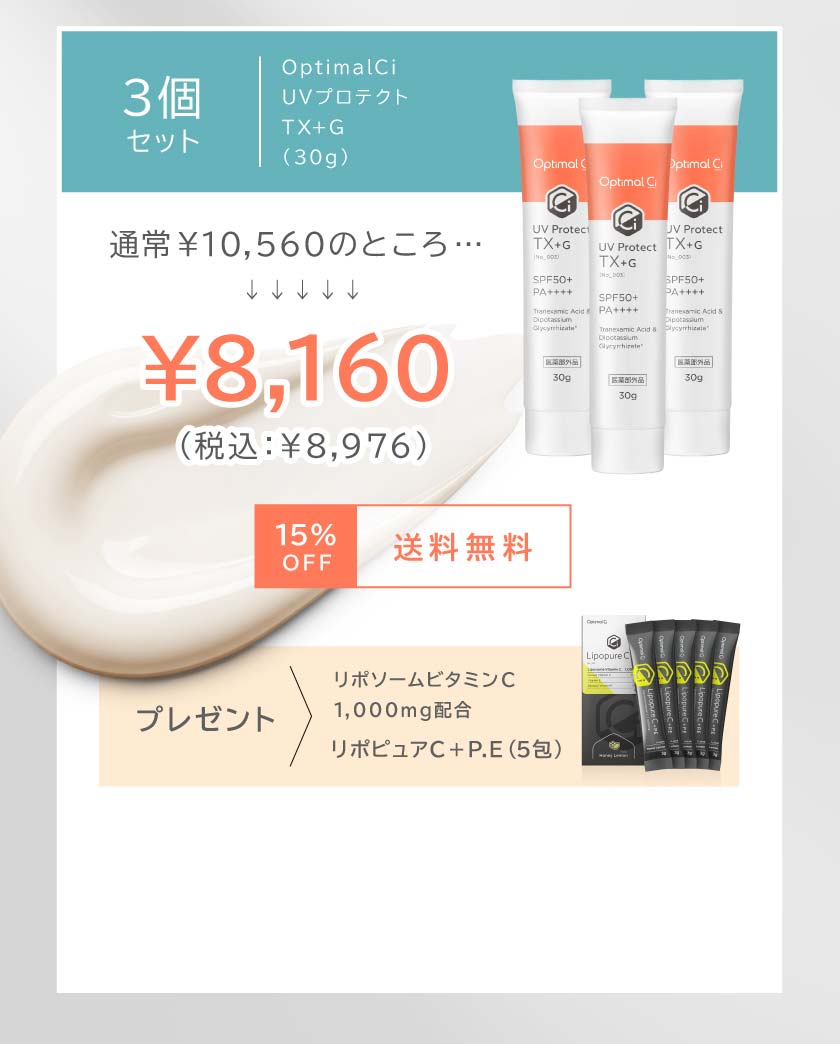 3個セット
