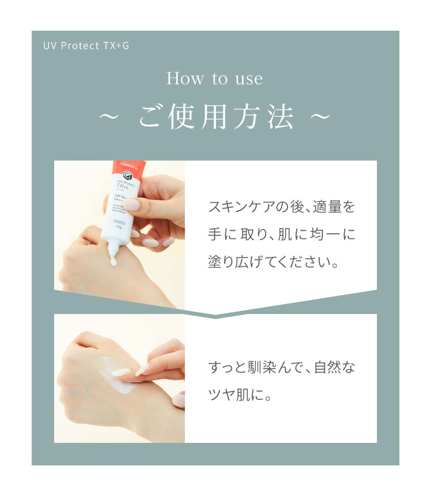 ご使用方法