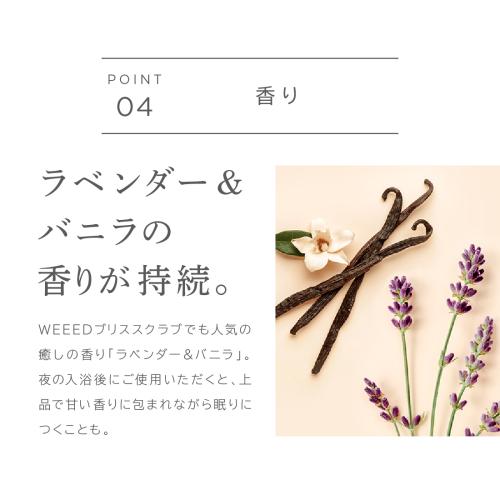 WEEED ボディクリーム《100g》