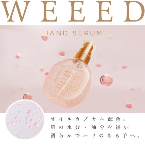 WEEED ハンドセラム《50ml》