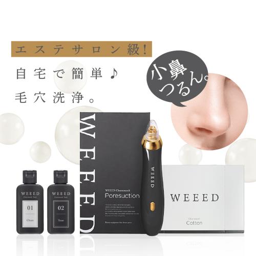 WEEED クリアスムーズ トナー（01クリーン）《50ml》