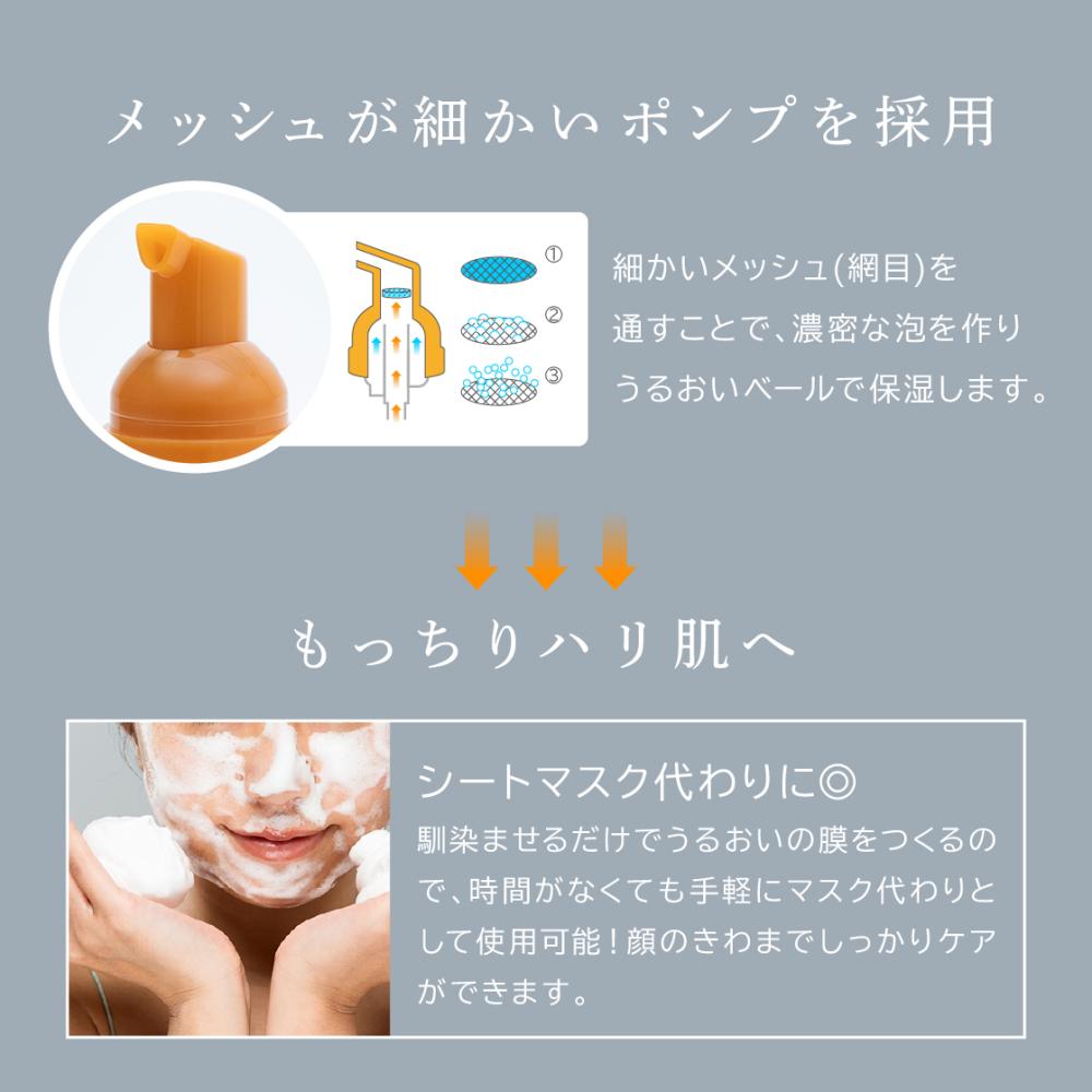 アシュラン フォーミーウォッシュ、マローマスクポンプ付きのセット