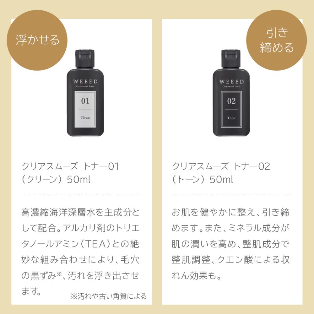 ドクターピュアラボ　#2 クリアトナー 専用ページ No.2 クリアトナー